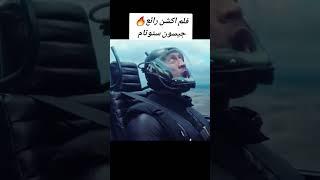 افلام اكشن