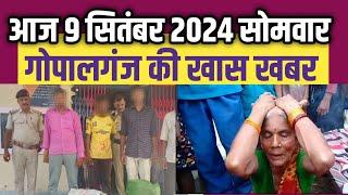 Gopalganj News 9 सितम्बर  2024 गोपालगंज न्यूज़  Public Times। Khas khabar #gopalganj #news