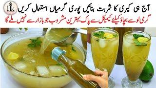 Summer Special Keri Ka Sharabat Recipe  Make And Store Raw Mango Juice  Easy Aam Panna Recipe