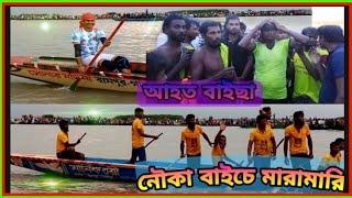 গোবিন্দাশি ফাইনাল নৌকা বাইচে মারামারি  নৌকা বাইচ ২০২১  boat race 2021বাইছার  মাথা ফেটে গেল 