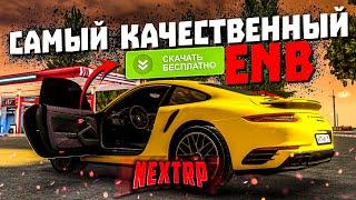 НЕКСТ РП - ЛУЧШИЙ МОД НА ГРАФИКУ ENB ДЛЯ GTA  МТА 2022  СКАЧАТЬ БЕСПЛАТНО ENB ДЛЯ NEXTRP ᴴᴰ 1440p