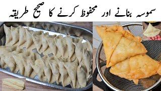 Aloo Kay Samosay Recipe By Samiullah  Samosa Recipe l Samosa dough  Crispy Chicken Potato Samosa