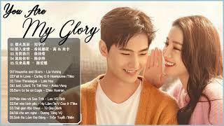 【 FULL Playlist 】你是我的荣耀 电视原声大碟  You Are My Glory OST  Yang Yang 杨洋 x Dilraba 迪丽热巴  电视剧OST