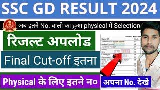SSC GD Result जारीSSC GD Cutoff Marksssc gd result 2024ssc gd Cutoffgd Cutoffgd resultsscgdgd
