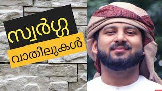 സ്വർഗ്ഗ വാതിലുകൾ  #ABDULLA WAFY#DHEEN SPARK#