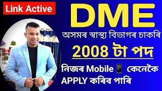 How to Apply DME Assam 2023  DME Assam Grade 3 or Grade 4 Recruitment 2023