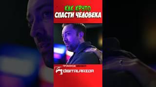 КАК КРУТО СПАСТИ ЧЕЛОВЕКА  VLDL