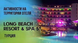 Муж-серфингистzip lineХочу на диско️‍Long Beach Resort Hotel & Spa 5*