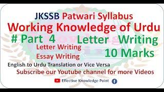 Working Knowledge of UrduLetter Writing  Jkssb patwari  EFFECTIVE KNOWLEDGE POINT