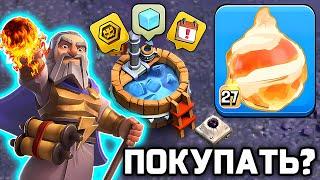  КУПИЛ ВСЁ С НОВОГО ИВЕНТА В Clash of Clans Метеор нагибает?