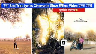 Cinematic Sad Walk & Text Lyrics Video Editing  Smooth Soft Glow Effect Video Editing In Capcut