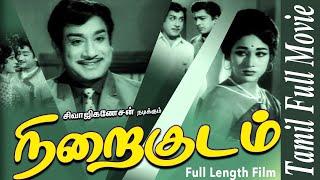 Nirai Kudam Full Movie  Sivaji Ganesan Vanisree Major Sundarrajan  Classic Tamil Movies.