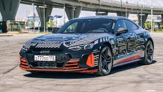 БЫСТРЫЙ И КОМФОРТНЫЙ БОКОХОД. AUDI RS E-TRON GT.