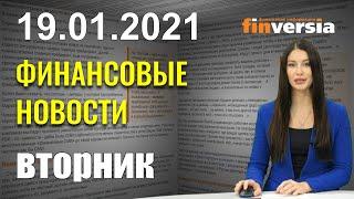 ВВП КНР вырос на 23%. Джанет Йеллен выступит в Сенате. Против Amazon подан коллективный иск