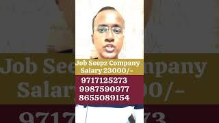 #Seepz International Company mein 10th Pass Failed Candidates Job Opening Salary 23000-