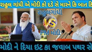 modi vs rahula gadhi  modilav  modisarkar modi live news hyderabad today