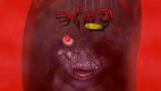 Tsugu no Hi  The House of Whispering Dolls - This Game Will Make You Scared of Dolls