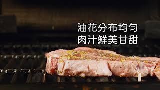 紐西蘭澳洲牛肉