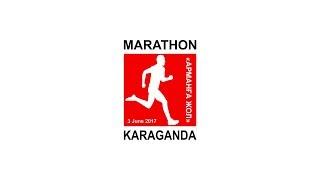 Karaganda Half Marathon Арманға жол 2017 с высоты  Карагандинский полумарафон 3 июня 2017