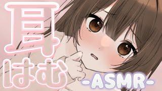 【ASMR】ツンデレ彼女が照れながら耳はむしてくれる【関西弁男性向け】