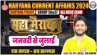 Haryana Current Affairs Marathon Haryana Police HSSC Group D 5657 Current Affairs For HSSC