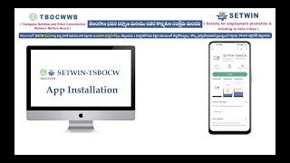 SETWIN-TSBOCW App Installation Instructions.