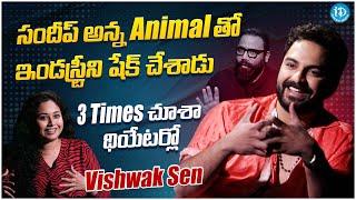 Vishwak Sen About Sandeep Reddy Vanga  Latest Interview  Animal  @iDreamFilmNagar