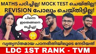 1ST RANK LDCTRIVANDRUM LDC 1ST RANK HOLDER ANAND SHARES HIS SUCCESS STORY STUDYMATERIALSREVISION