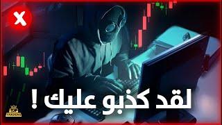 لا يريدونك أن تربح - الحيتان يتلاعبون بأفكارك - جرب هذه الاستراتيجية  