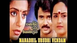 Manadhil Uruthi Vendum Tamil Songs  1987  Suhasini  Ramesh  IlayaRaja  IlayaRaja 80s Hits