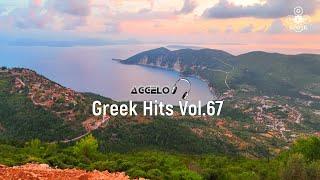 Greek Mix  Greek Hits Vol.67  Greek Deep Chillout  Greek Remix  NonStopMix by Dj Aggelo