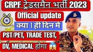 CRPF Tradesman Physical Test 2024  CRPF Tradesman Physical Test Details  CRPF Tradesman Physical