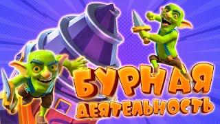  Испытание Бурная Деятельность  Лучшая Колода  Clash Royale