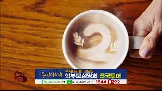 KBS2 South Korea - Cappuccino ID 22-DEC-2022