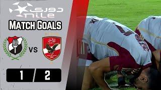 أهداف مباراة  الأهلي -  الداخلية   2  -  1   ضمن مؤجلات الجولة الـ 12 دوري نايل