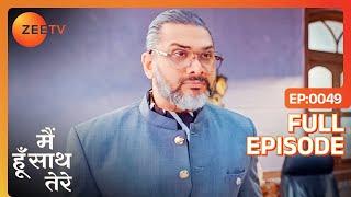 Janvi की किस हरकत पर आया Brijbhushan को गुस्सा?  Main Hoon Saath Tere  Full Ep - 49  Zee TV