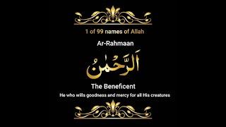 Benefits Of Allah Name  Ar-Rahman   Benefits Of Ar-Rahman Name