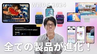 【Apple Event】ついにApple製のAIが登場！そしてiPadOSはどうなる…？