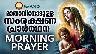 Mathavinodulla Samprakshana Prarthana The Immaculate Heart of Mother Mary Prayer 24th March 24