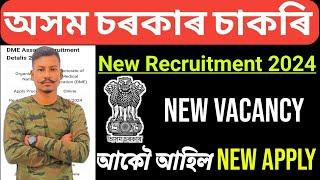 Good NewsAssam Govt New Recruitment 2024 DME New Vacancy Apply Online Latest Update