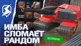 ЧТО ТЫ ТАКОЕ? НОВЫЙ ИВЕНТ и НОВАЯ ВЕТКА в Tanks Blitz танкс блиц