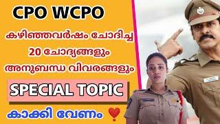 CPOWCPO കഴിഞ്ഞതവണ കുഴപ്പിച്ച 20 SPECIAL TOPIC ചോദ്യങ്ങൾRELATED FACTS