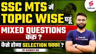 SSC MTS 2024  MTS 2024 Preparation Strategy  Study Topic wise Or Mixed Questions ?  By Gaurav Sir