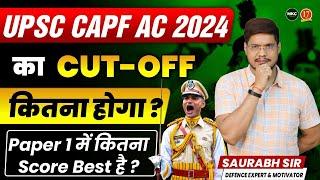 CAPF AC 2024  CAPF AC 2024 Expected Cut off?  CAPF Cut Off Analysis By Saurabh Sir  MKC