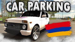 ՎԵՐՋԱՊԵՍ ԱՎԵԼԱՑՐԵԼ ԵՆ NIVA  Car Parking Multiplayer #11 HayerenՀայերեն