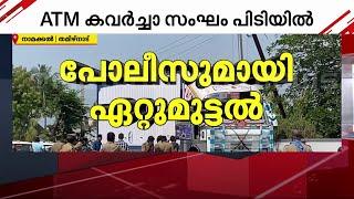 ATM കവർച്ച പ്രതികളിൽ ഒരാൾ വെടിയേറ്റ് മരിച്ചു  ATM Theft  Thrissur