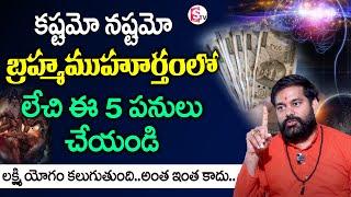 Importance Of Brahma Muhurta Dos and Donts  Powerful Money Mantra  Pradeep Joshi  SumanTV Prime