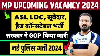 Mp ASI LDC Vacancy 2024  Mp Subedar Head Constable  Mp Police New Vacancy 2024  Mp Vacancy 2024