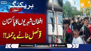 Breaking News  Afghan Nationals Vandalise Pakistan Consulate in Germany Pull Down Flag  SAMAA TV
