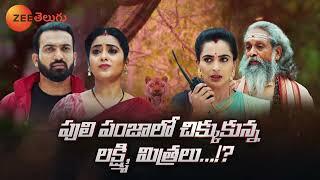 Chiranjeevi Lakshmi Sowbhagyavathi Promo - 20 June 2024 - Monday to Saturday at 600 PM - Zee Telugu